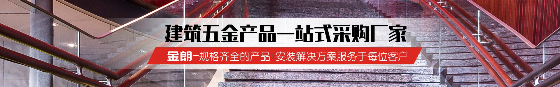 幕墻爪件,護(hù)欄立柱,玻璃夾具,駁接頭,駁接爪,拉桿